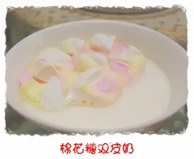 marshmallow double skin milk