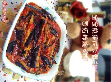 Roasted eggplant with tomatoes
