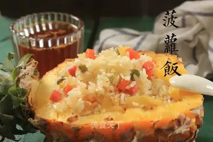 Pineapple rice
