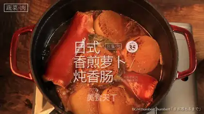 Roach sausage