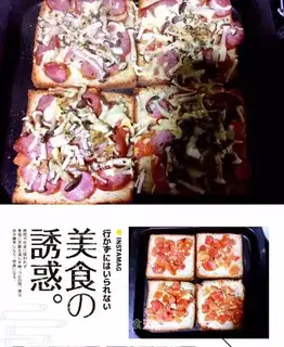 Lazy pizza