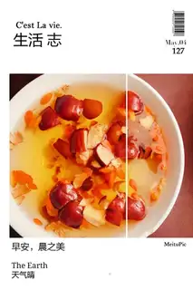 Cinnamon char tea