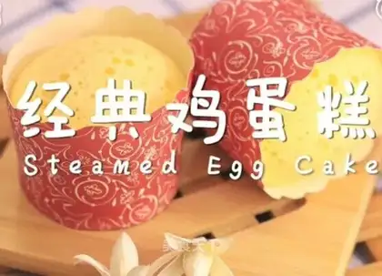 Classic chicken cake