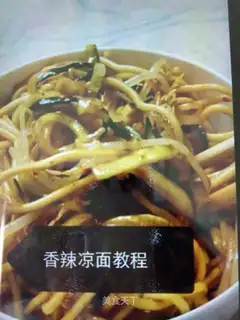 Spicy noodles