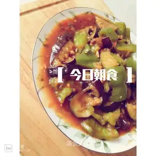 Red eggplant