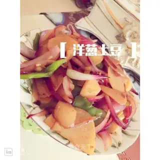 Onion fried potato chips