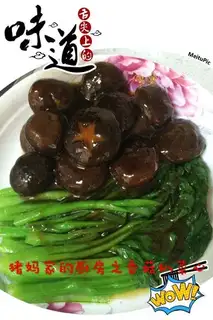 A mushroom pickle