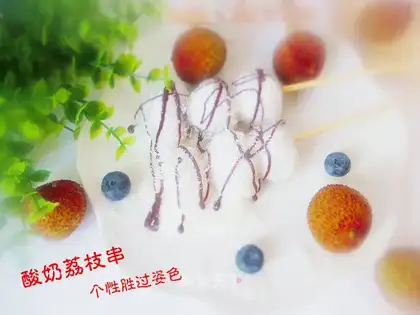 The yogurt string