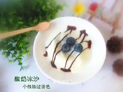 Blueberry yogurt