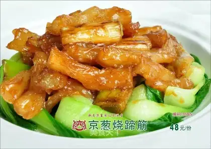 Kyoyo onions burning hooves