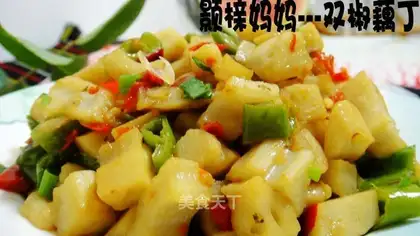 Diced lotus root with double pepper