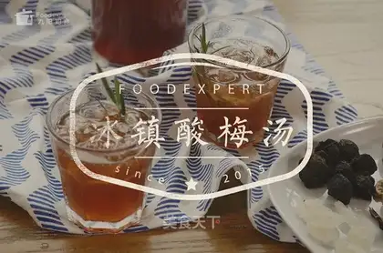Ice and sour soup