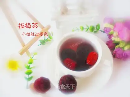 Yang Mei Tea
