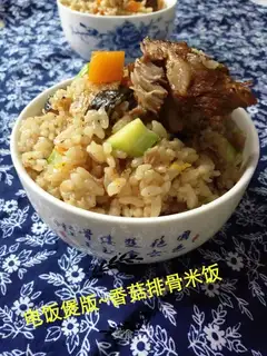 Sphinx rice