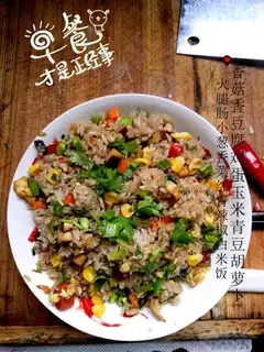 Seven-colored rice