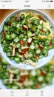 Autumn tofu fried eggs