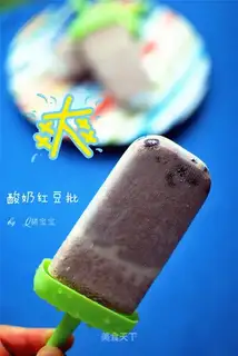 Yogurt