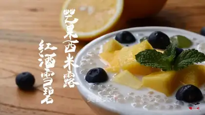 Mango Simirou