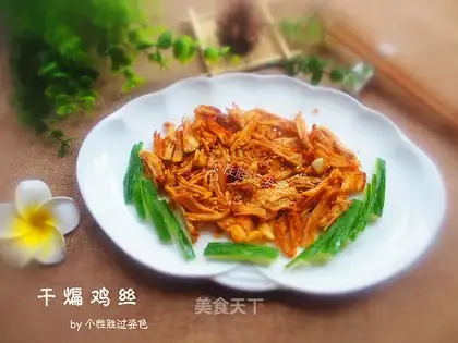 ♪ Dry chicken silk ♪