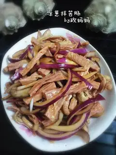 The onion's intestines