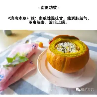 Pumpkin steam