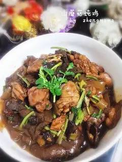 Fungus and chicken