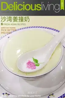 Ginger's milk