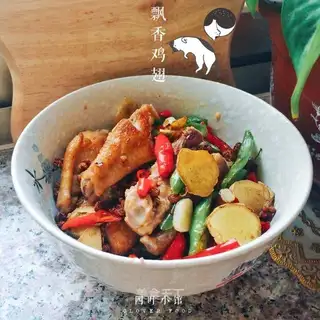 Fly chicken wings