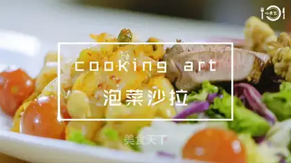 Korean oxen spinach salad