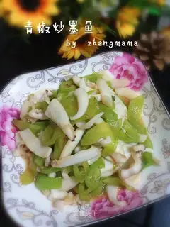 Cream pepper fried ink
