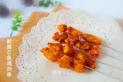 New Orleans chicken string