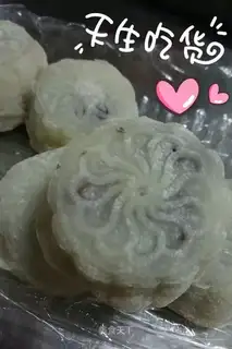 A bean-salt ice lunar pie