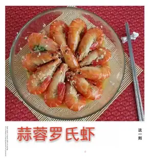 Garlic shrimp
