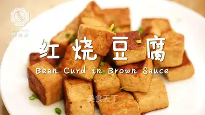 Red tofu