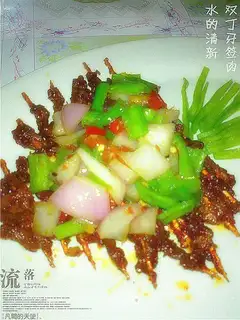 Double Dried Toothpick Pork