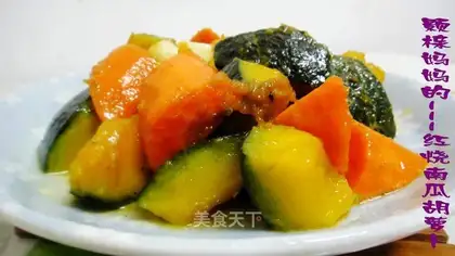 Braised pumpkin and carrot