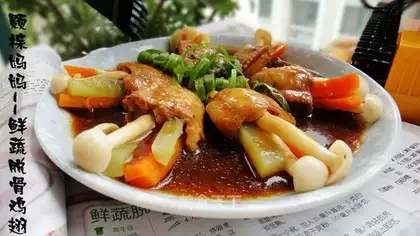 Fresh vegetable boneless chicken wings