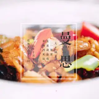 Chicken rice