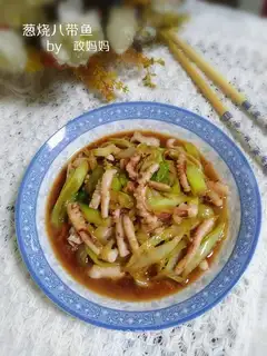 Burning fish onions