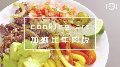 Caribbean beef rice