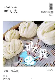 Onion rolls