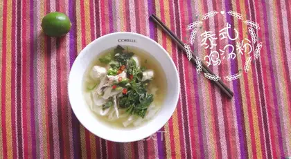 Thai chicken soup