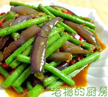Braised eggplant with long beans