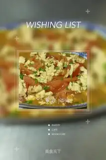 Tomato fried eggs