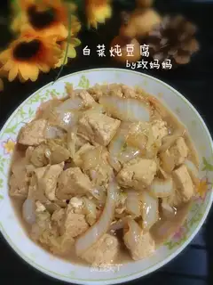 Bean stew