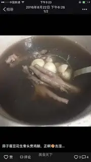 Boots and peanut chicken feet