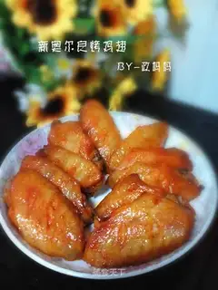 Chicken wings in New Orleans