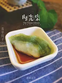 Emerald dumplings