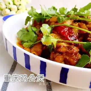 Chongqing Chicken Man