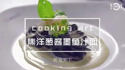Onion sauce, ink fish noodles